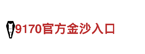 亚美电竞体育-专业机械企业